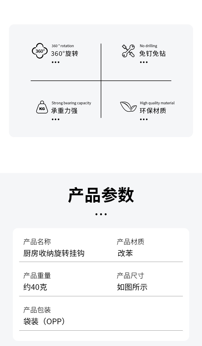 多功能可旋转挂钩免打孔强力粘胶收纳挂架厨房浴室锅铲炊具小物件详情2