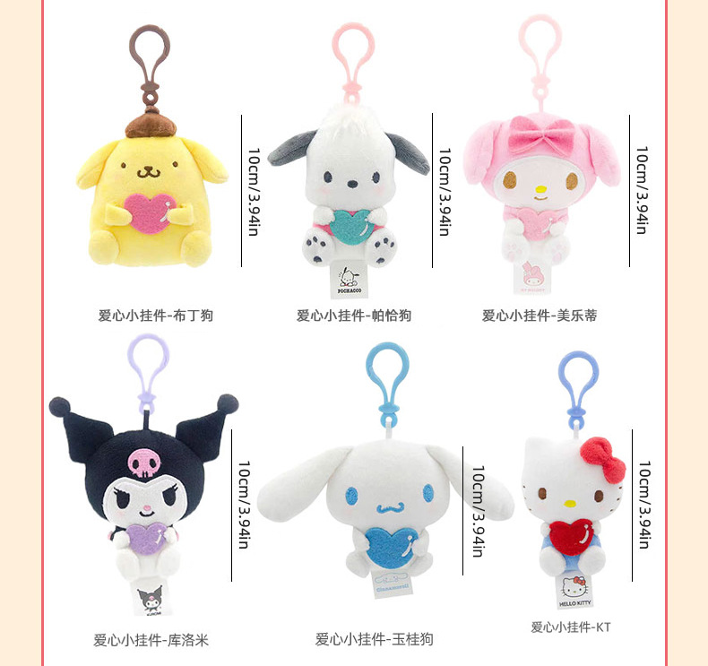 三丽鸥正版hellokitty库洛米毛绒挂件钥匙扣布艺公仔礼物批发可爱挂饰详情13