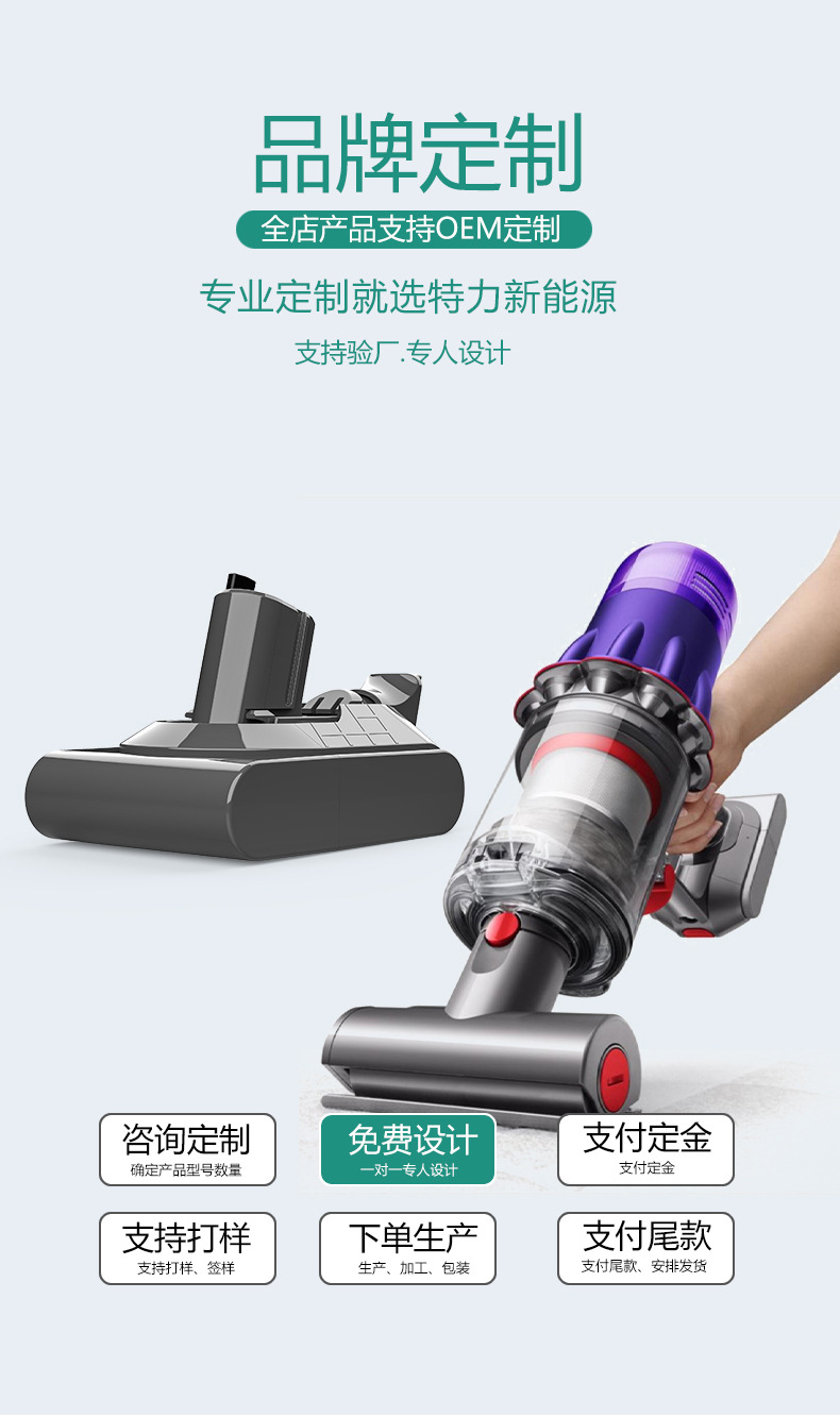 厂家直销适用dyson戴森v10手持吸尘器电池家用智能吸尘器锂电池详情5