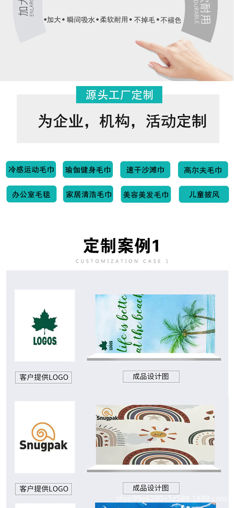 JIT定制沙滩巾LOGO印花超细纤维吸水速干浴巾海边度假游泳浴巾详情15