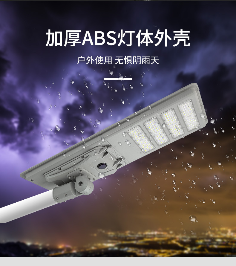 Solar integrated street lamp, LED lamp, solar lamp, 120W solar street lamp floodlight pic 8