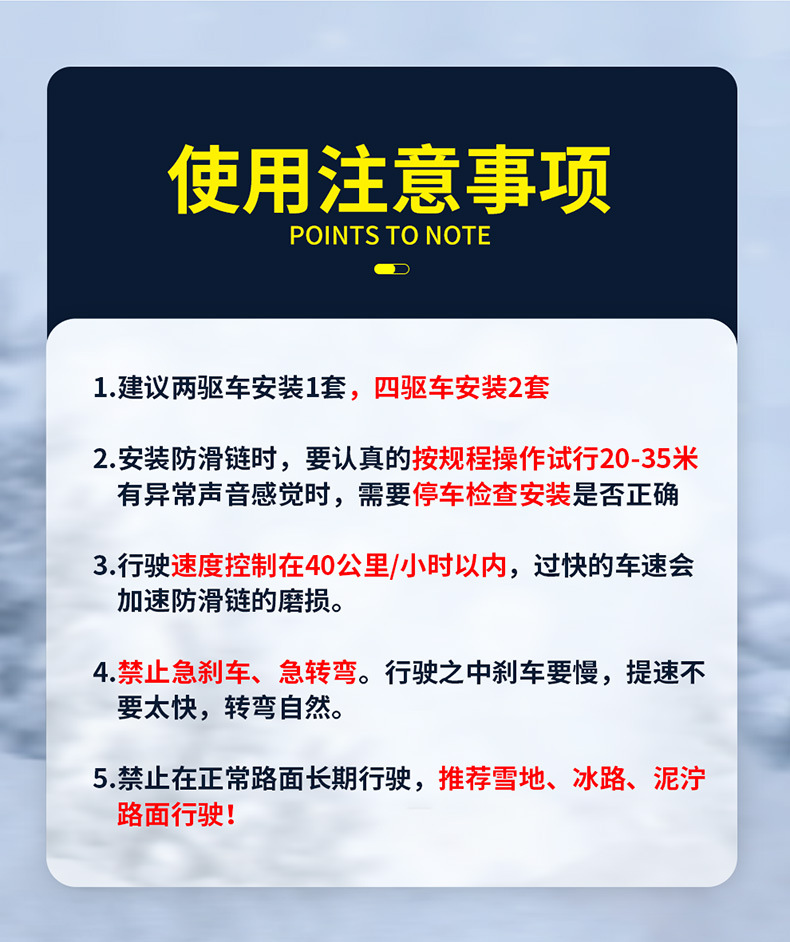 冬季雪地应急防滑轿车越野车加粗淬火锰钢全包式通用型汽车防滑链详情20