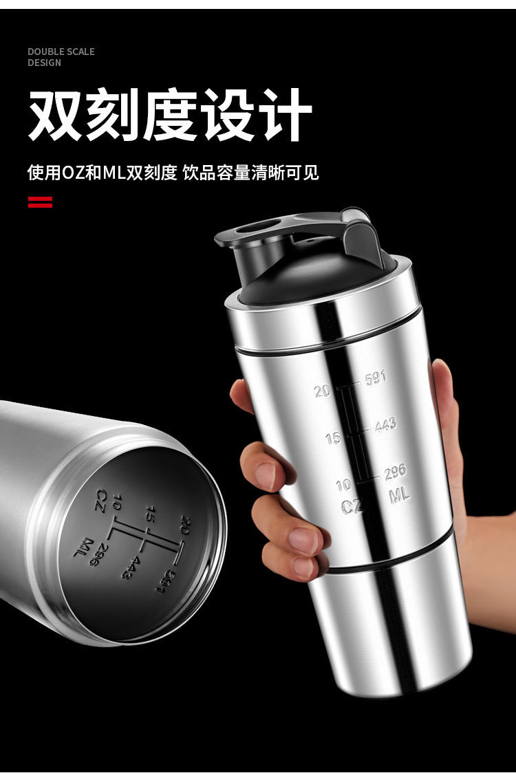 304不锈钢健身摇摇杯 大容量运动刻度水杯子男搅拌杯蛋白摇摇粉杯详情6