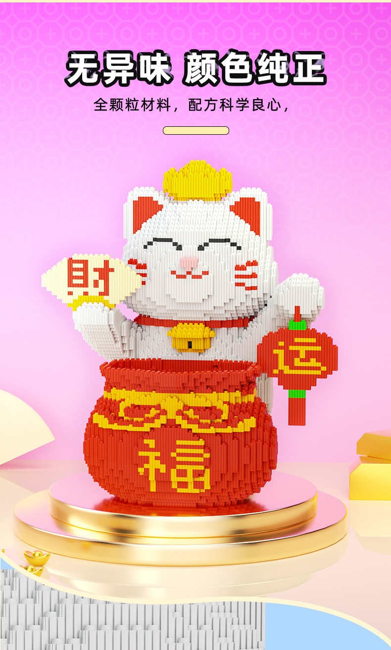 福袋猫批发拼插拼搭串联积木小颗粒儿童礼物益智玩具兼容乐高彩盒国潮详情4
