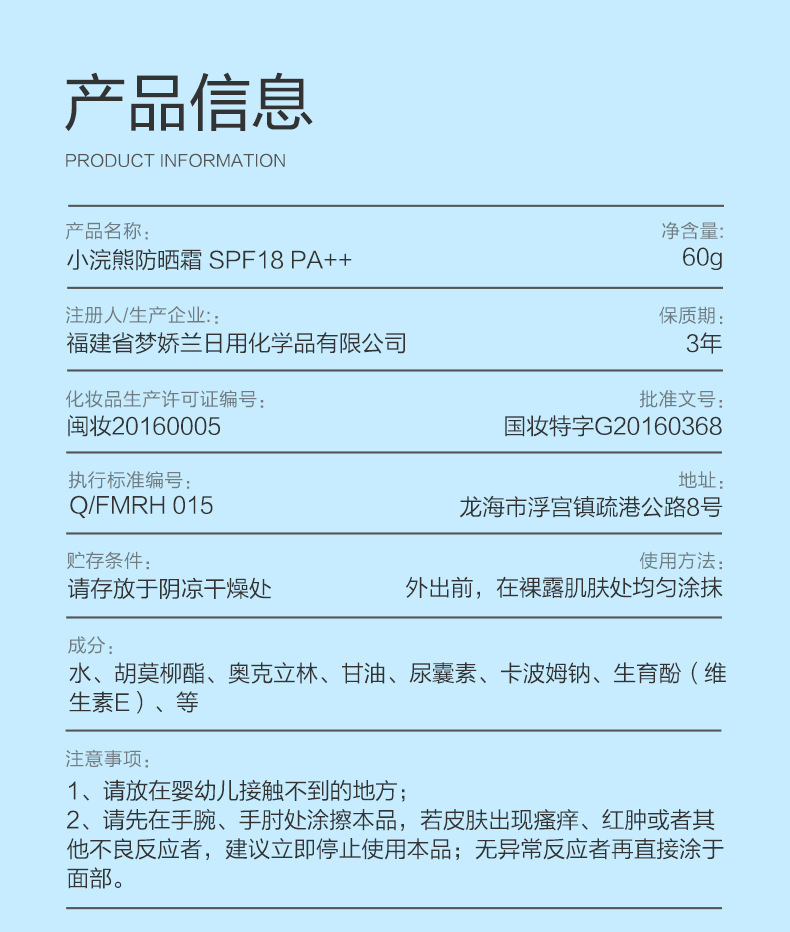 小浣熊防晒霜正品夏季温和不刺激SPF18清爽随身防晒身体乳详情10