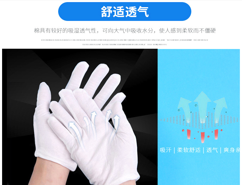 白色手套文玩礼仪纯棉作业防护手套加厚劳保汗布纱线白棉手套外贸详情17