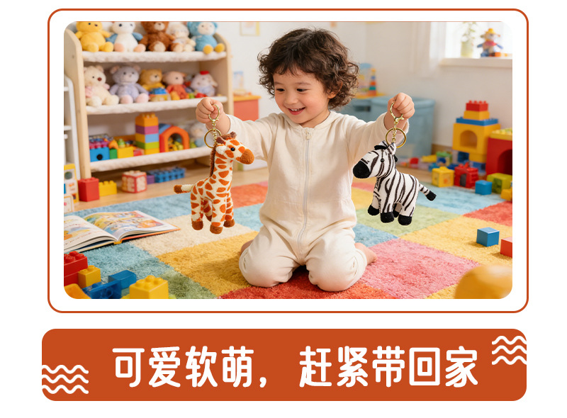 High-end cross-border giraffe and zebra keychain ring, pony schoolbag, small pendant accessory, gift pendant piece pic 10