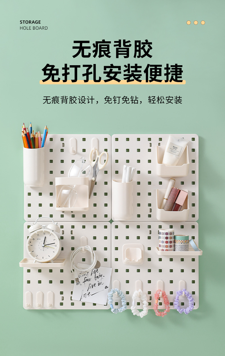 宿舍免打孔洞洞板置物架挂墙大学生书桌整理桌面墙上收纳展示配件详情5