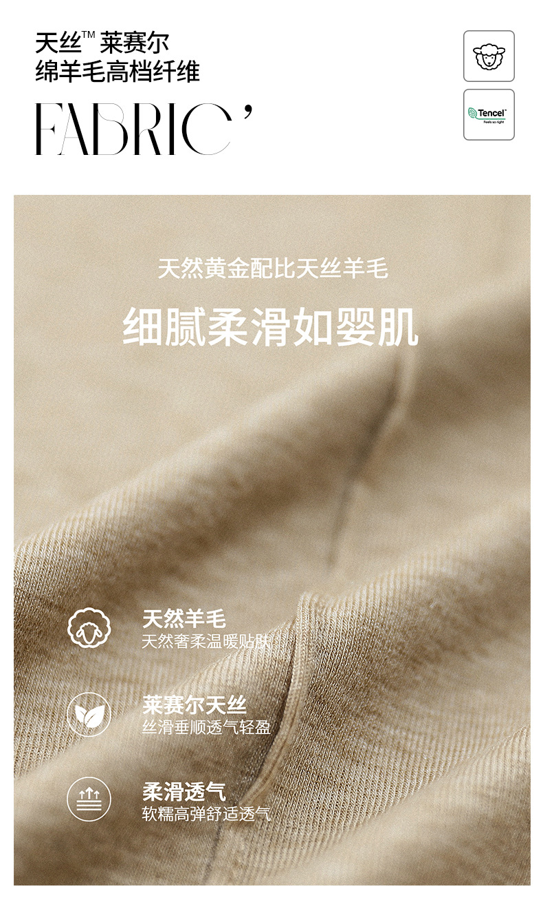 2025秋季新款莱赛尔天丝羊毛长袖t恤女显瘦上衣内搭后背线打底衫详情4