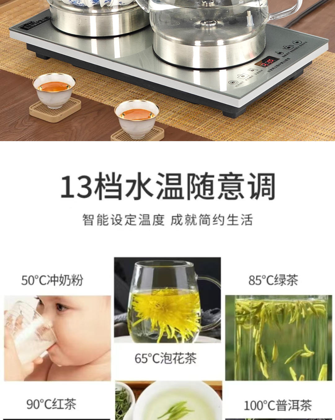 智能全自动底部上水电热烧水壶茶桌抽水嵌入式茶台一体机泡茶专用详情10