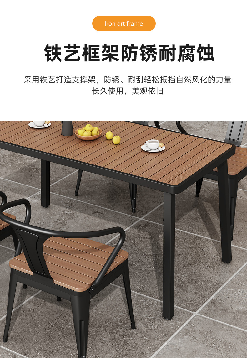 户外桌椅露天外休闲别墅咖啡厅摆塑木防腐庭院组合套装餐桌椅桌椅详情10