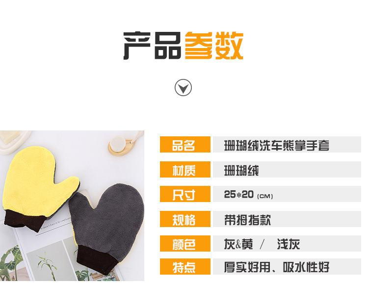 【 Chi Jia 】 Car wash gloves, waterproof rags, bear paw plush car towels, coral fleece gloves, car paint surface pic 4