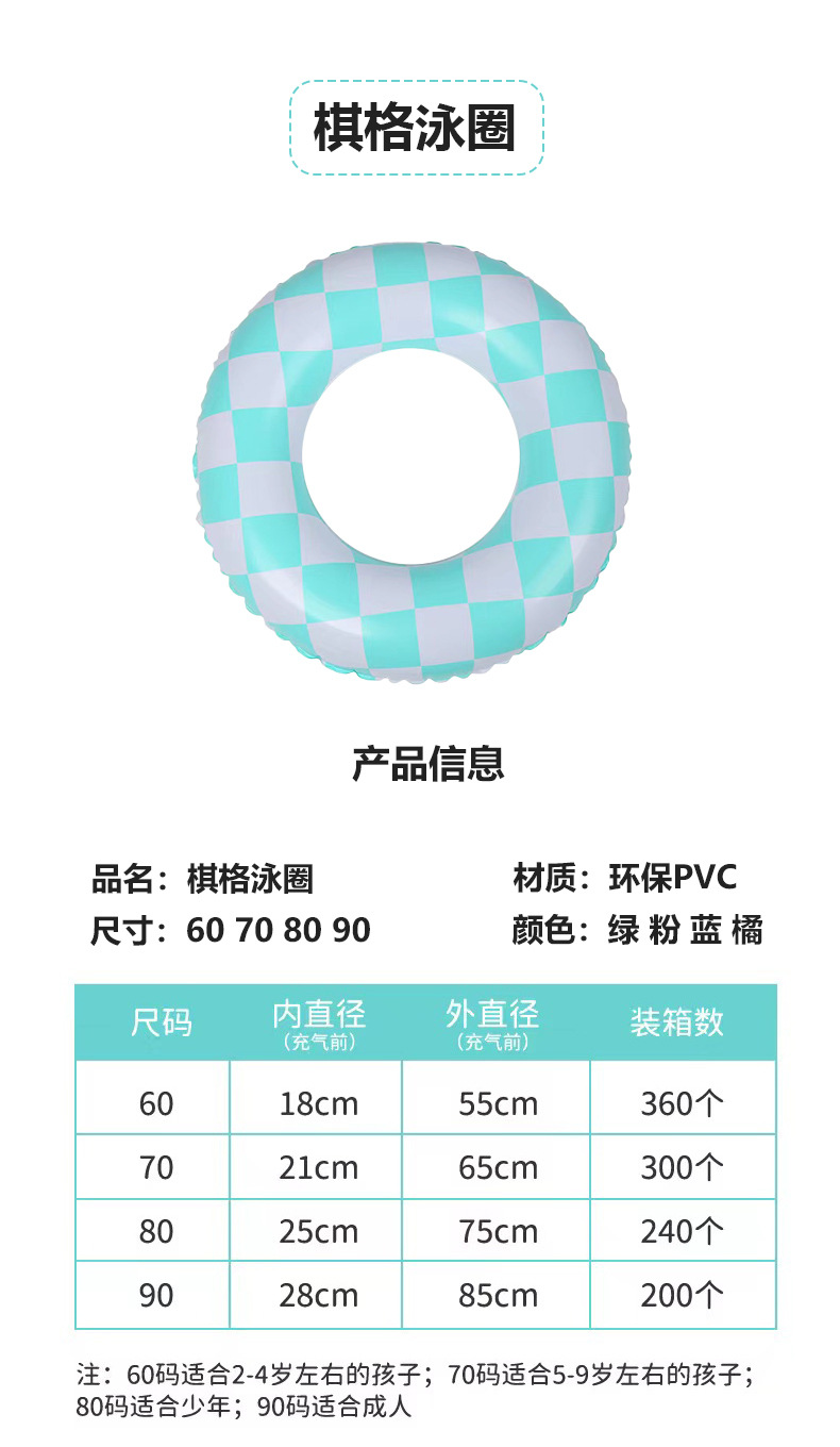 绎夏游泳圈双层气囊加厚水晶圈儿童戏水卡通动漫圈多色充气泳圈批详情5