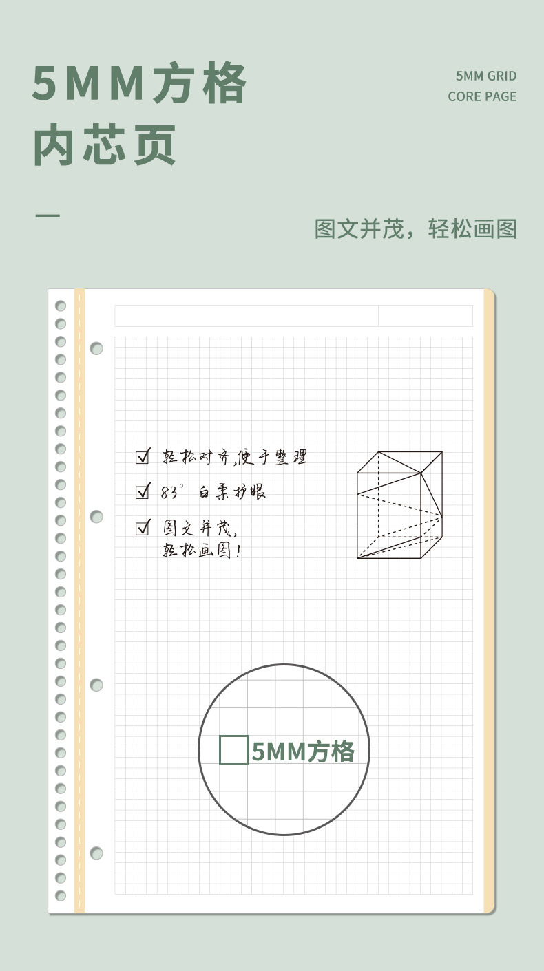 学生大线圈本办公会议记事本学生a4分科记录本带PP隔页a5笔记本详情8