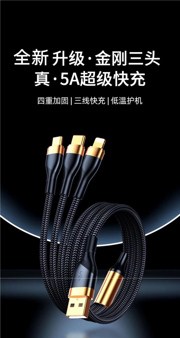 300W三合一手机充电线快充一拖三数据线适用苹果华为VIVO小米OPPO详情1