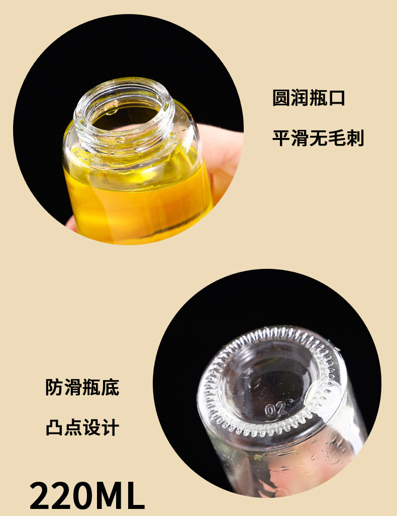 高颜值220ml不挂油玻璃油瓶透明按压式家用厨房控油壶细雾喷油壶详情8