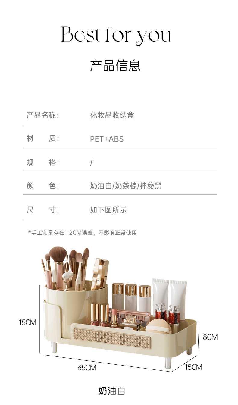 化妆品收纳盒旋转桌面分格梳妆台置物架大容量高颜值护肤品整理盒详情9