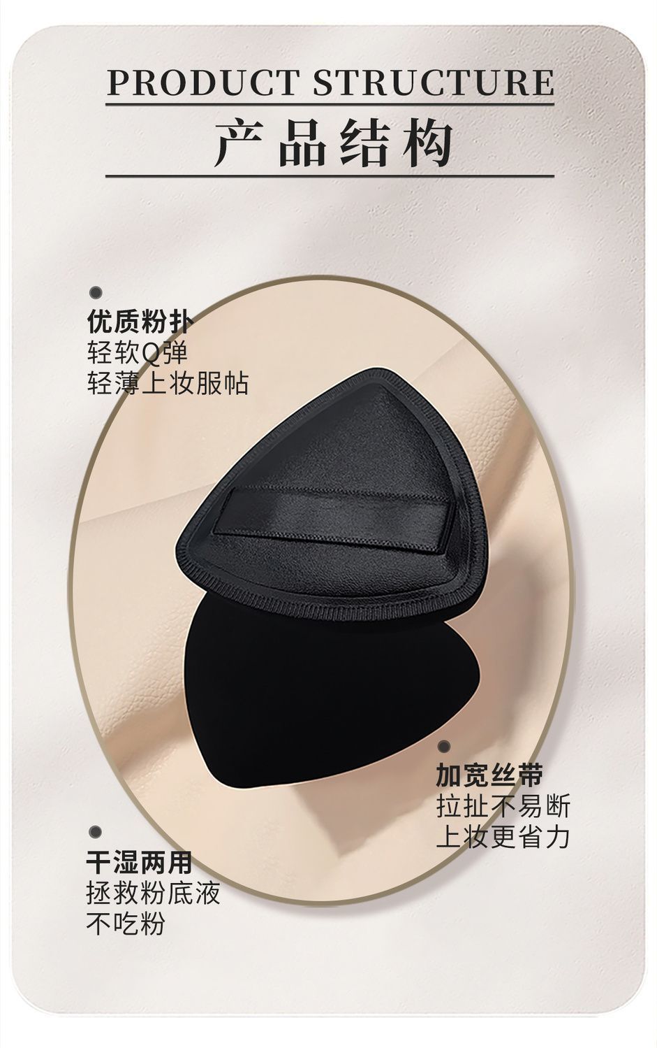 黑凤梨三角粉扑不吃粉棉花糖气垫粉底液专业美妆工具批发跨境热销详情6