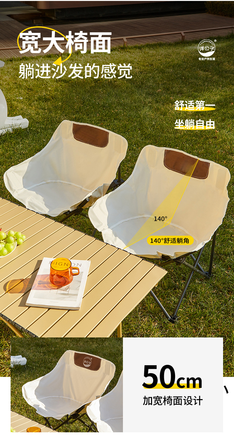 洋公子月亮椅户外露营折叠椅便携式牛津布折叠桌椅户外出行神器详情17