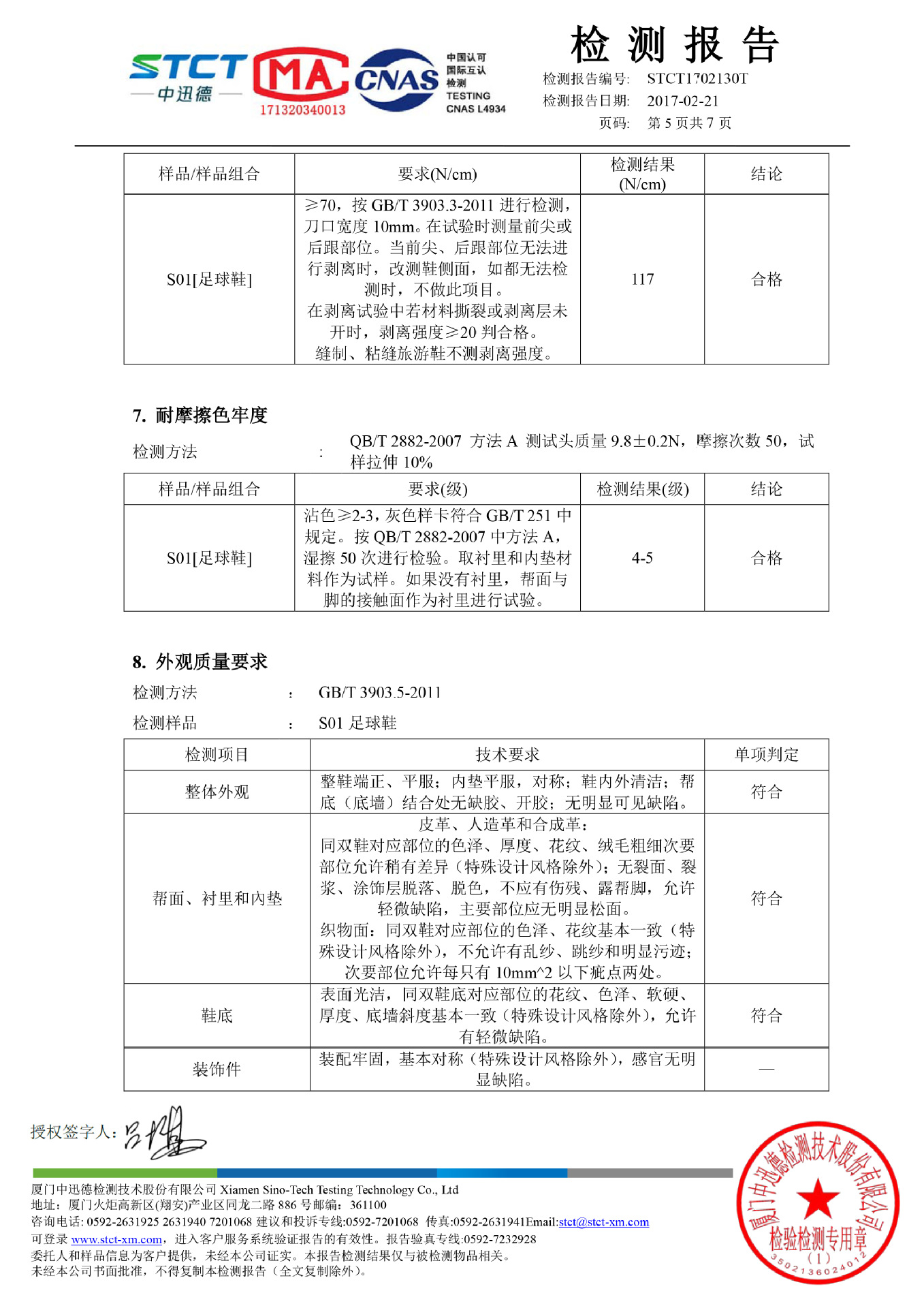 新款外贸碎钉足球鞋男女童户外比赛运动鞋青少年男孩透气球鞋批发详情21