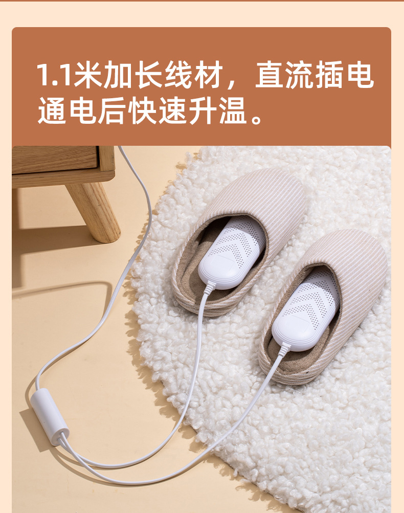 天虹新款烘鞋器家用干鞋器儿童成人可用烘干器可除臭烤鞋器代发详情8