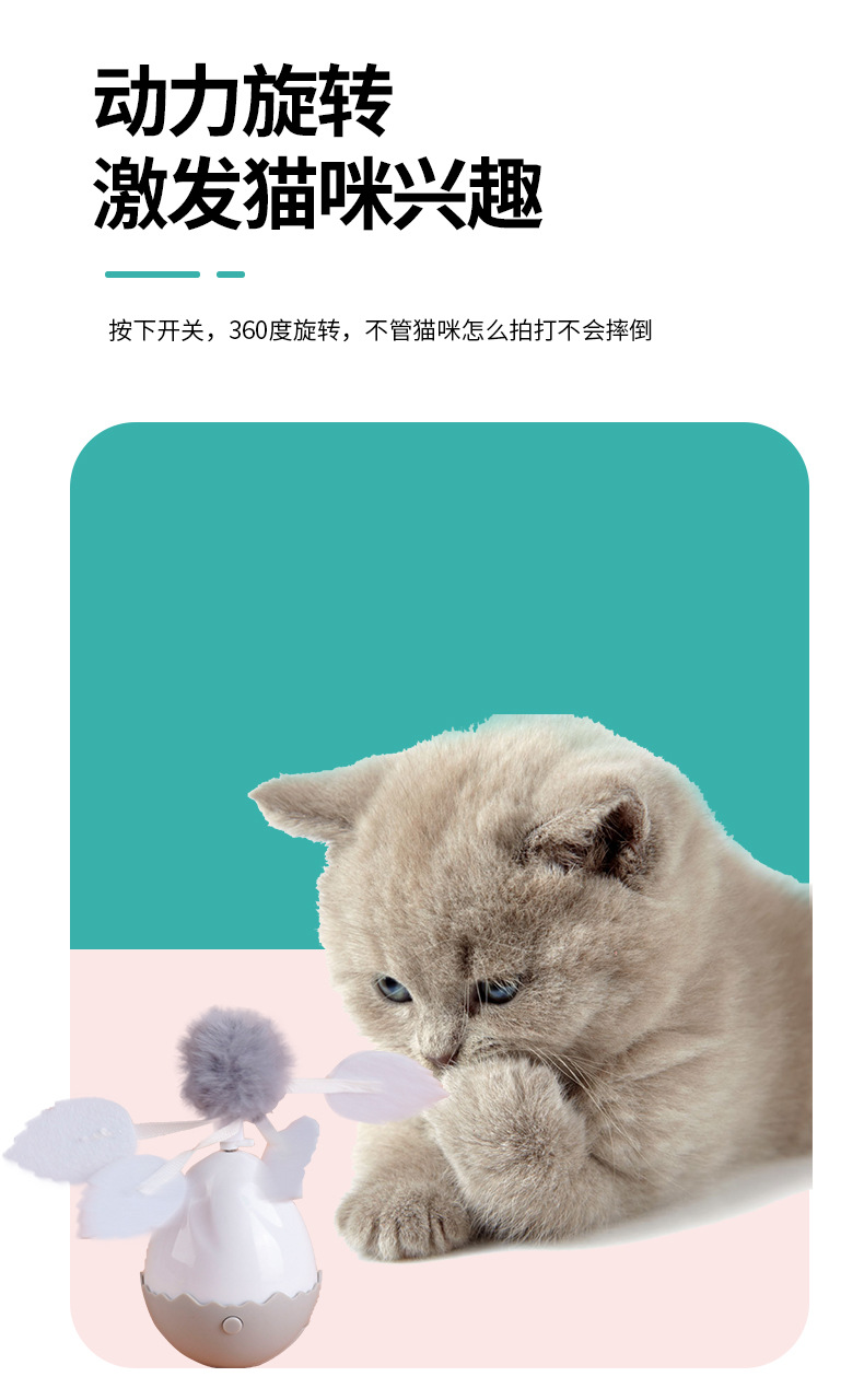 电动猫玩具萌宠电动不倒翁逗猫球 猫咪自嗨解闷玩具智能猫玩具详情4