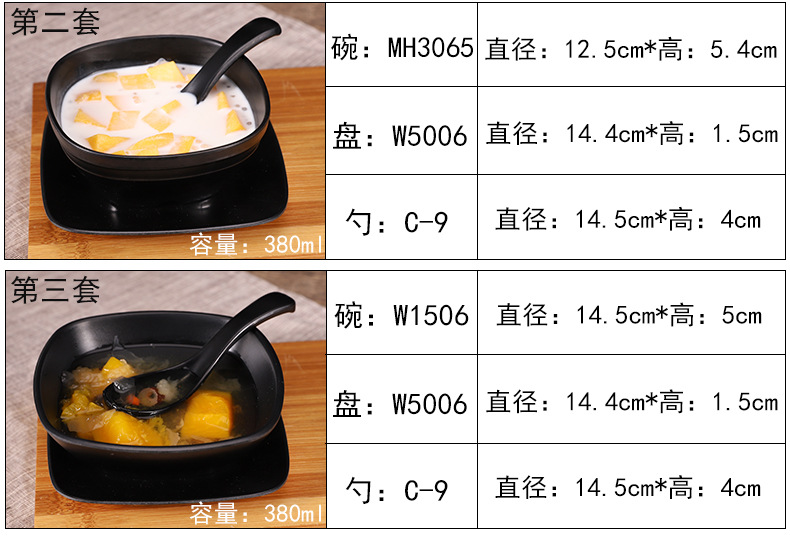 糖水碗密胺创意碟套装仿瓷烧仙草芋圆碗绵绵冰碗清补凉甜品碗商用详情4