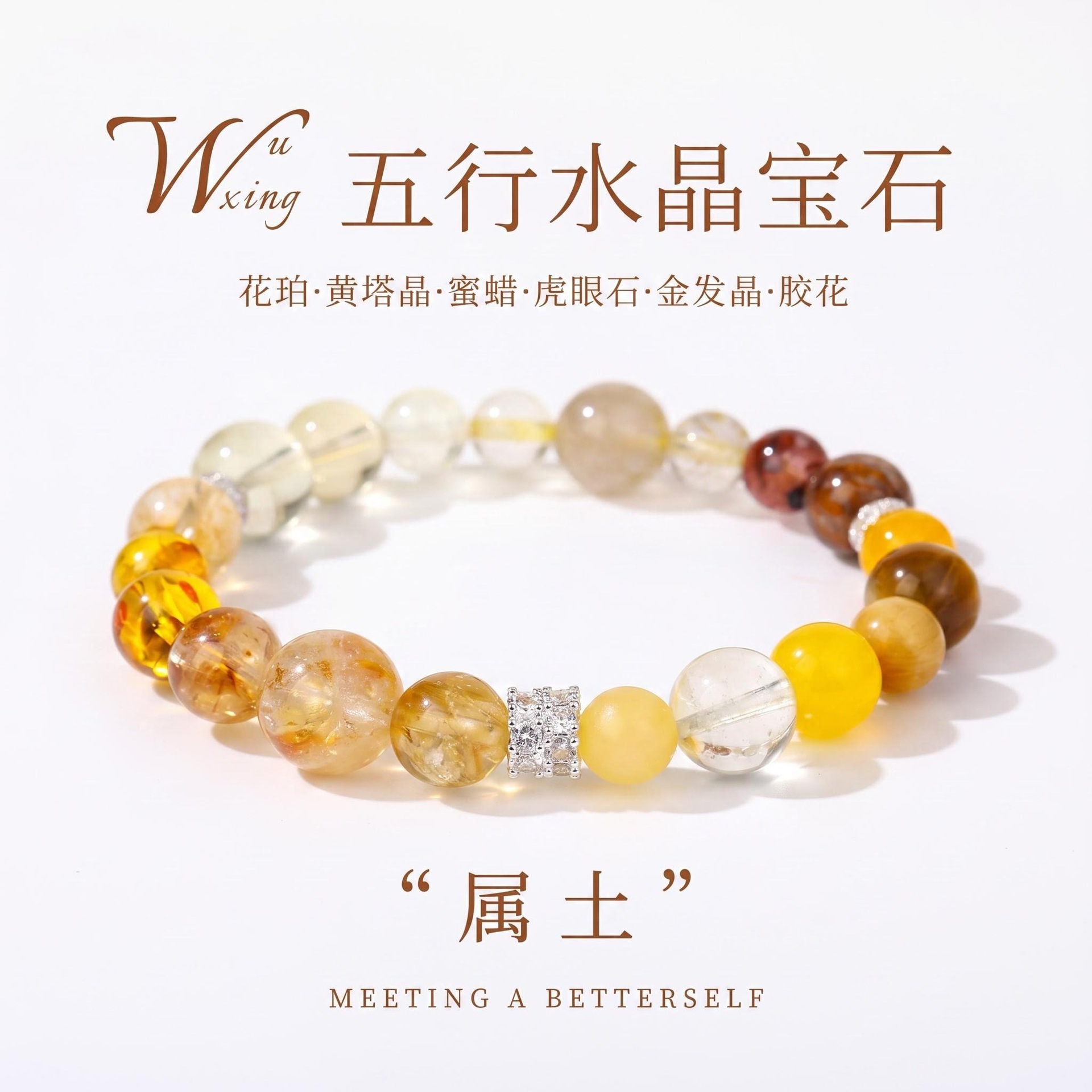 天然水晶五行补金木水土火手串招财小众精致多宝手链详情8