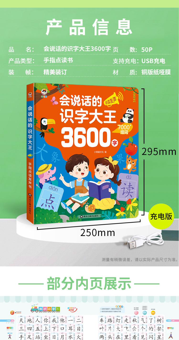 A talking early education audio book for Chinese, math and English. Three Hundred Tang Poems aloud aloud book for 0-3 years old to recognize characters through pinyin pic 12