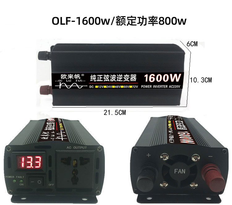 智能纯正弦波欧来帆逆变器12v24v48v60转220v4000w家用车载太阳能详情36