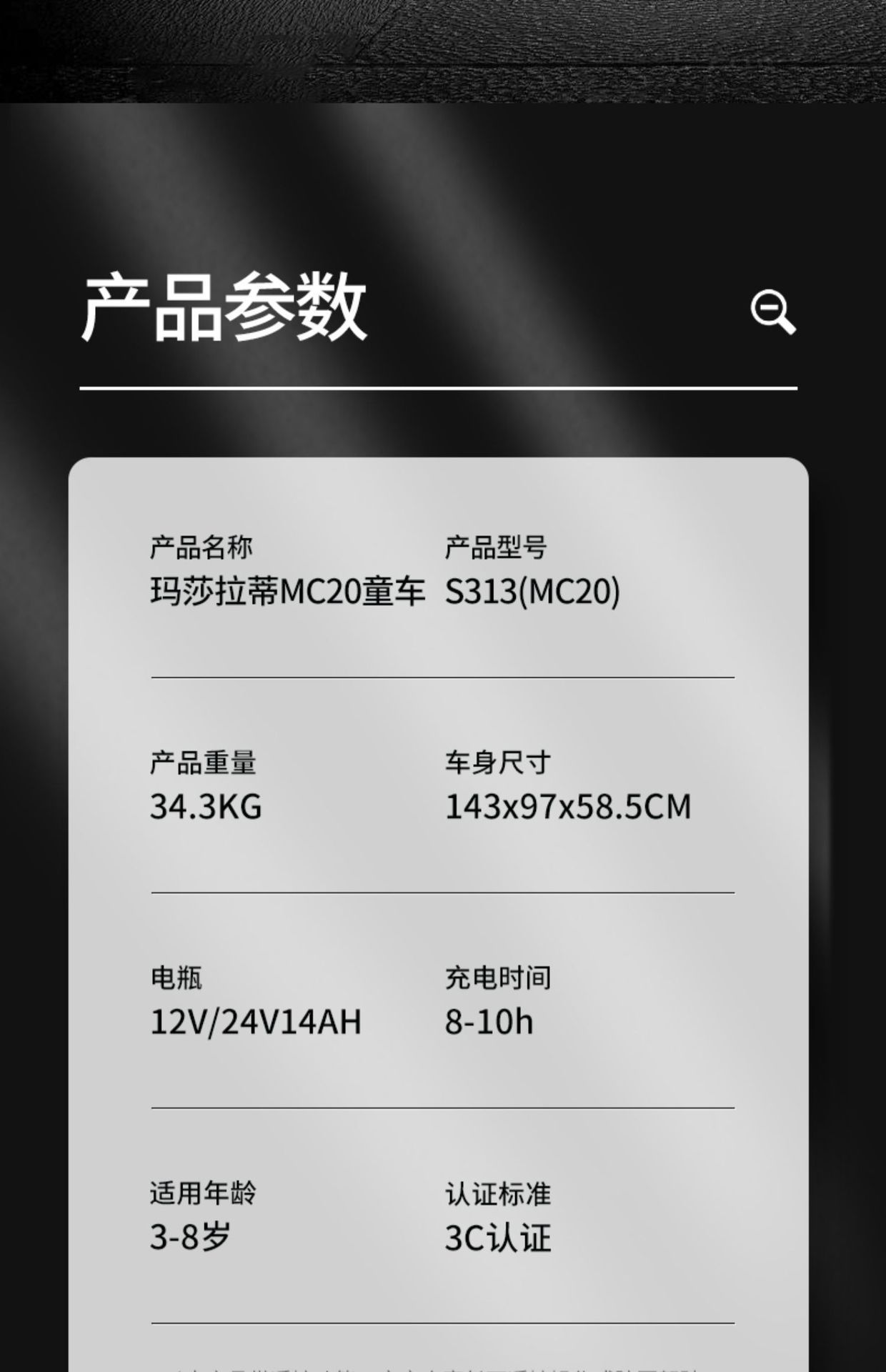 玛莎正版拉蒂MC20双座儿童电动车四轮宝贝玩具车可坐双人儿童电动详情30