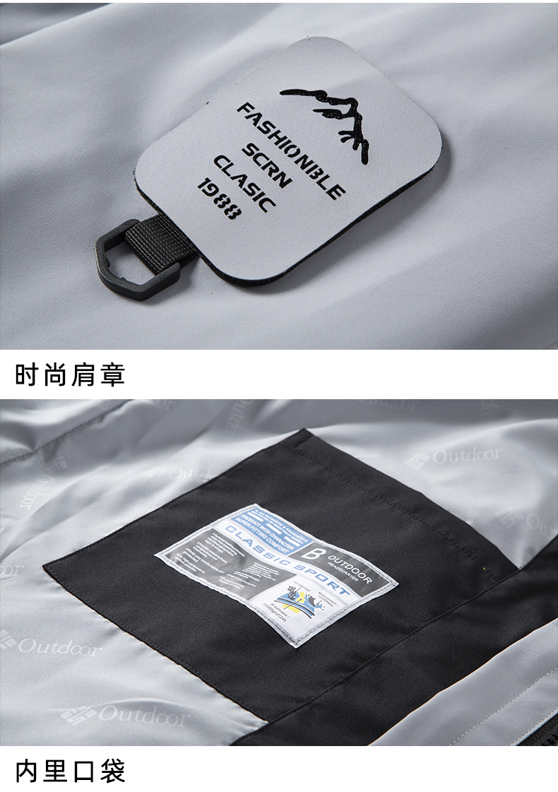 冲锋衣三合一防泼水男女款定制logo时尚新型高级感可拆卸防风外套详情25