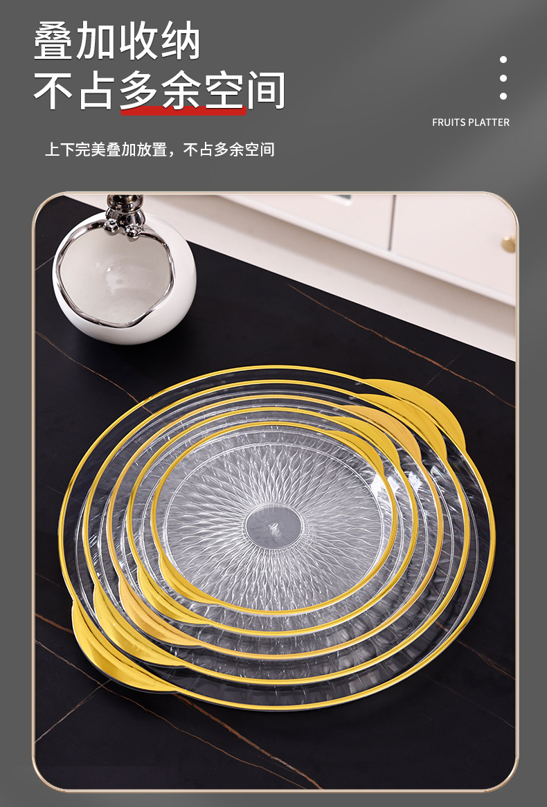 简约金边玻璃纹水果盘PPET材质家用冰花餐盘轻奢现代客厅果盘子详情7