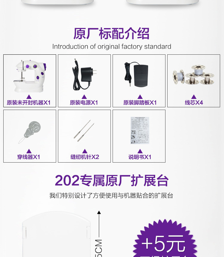 便携微型迷你缝纫机厂家批发202电动缝纫机家用手持 带灯详情3