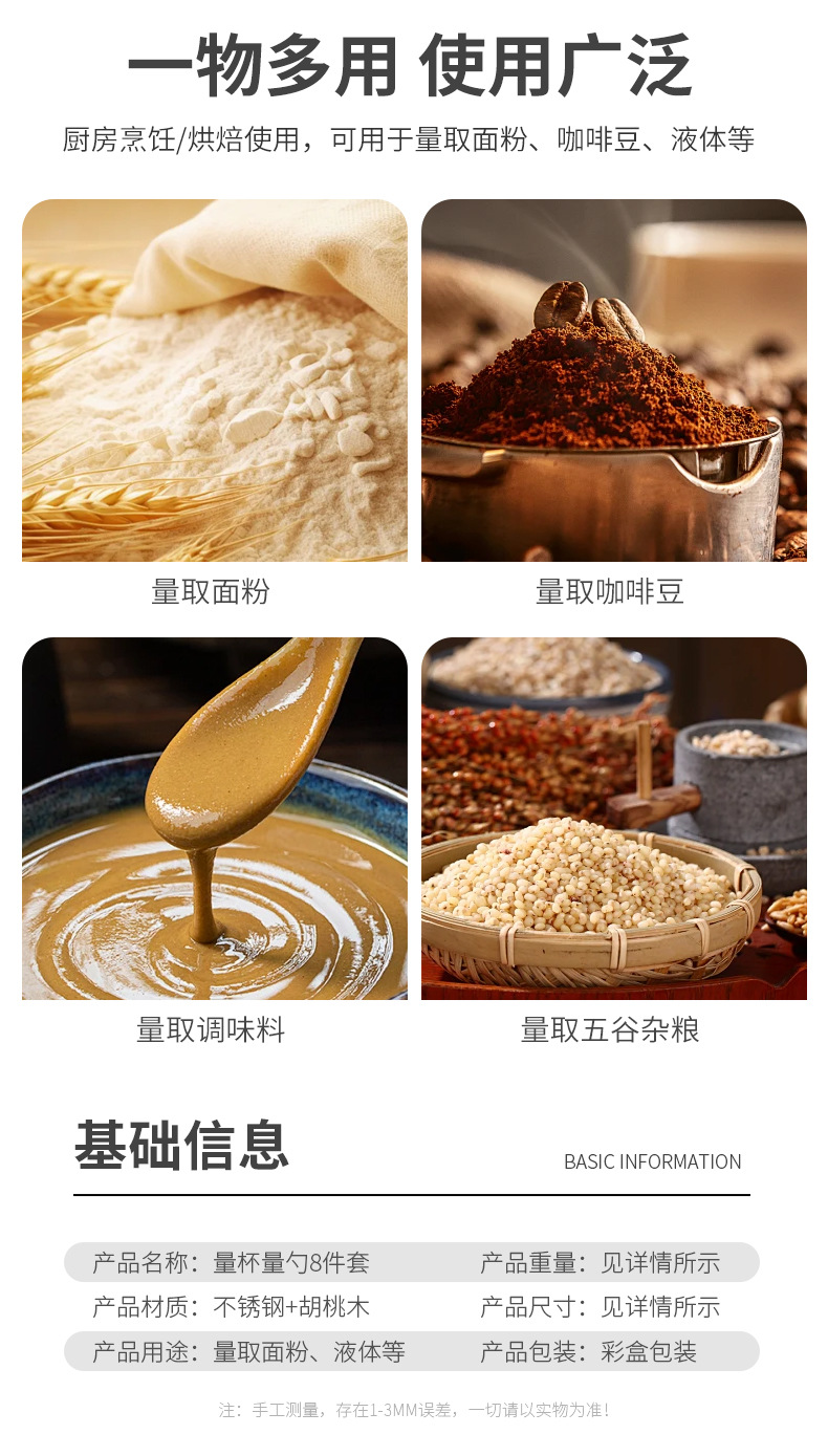 Walnut wood measuring cup and measuring spoon 8-piece set, stainless steel measuring spoons 15ml, 30ml coffee spoons, baking measuring spoons, measuring spoons pic 9