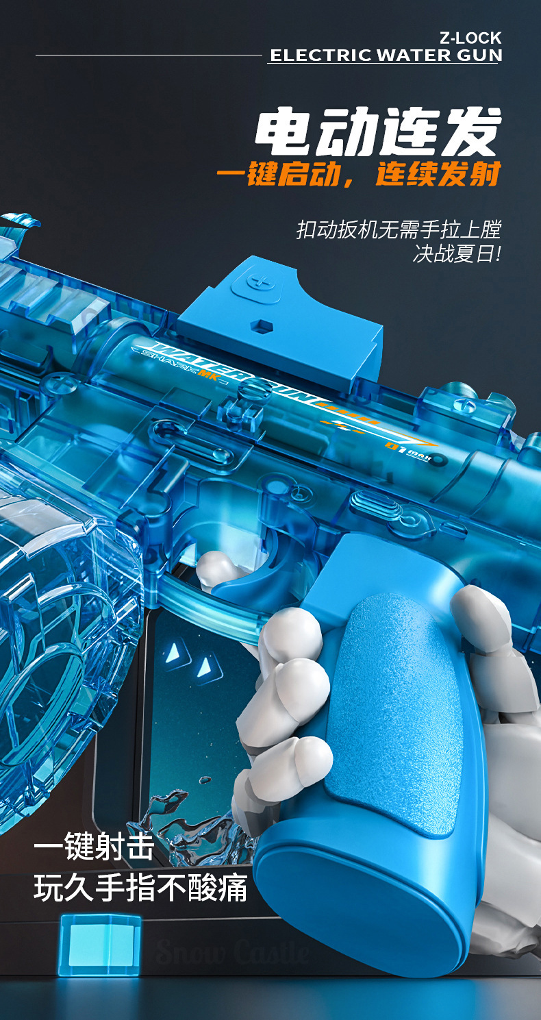 包邮M416电动水枪联动爆闪灯光冰鼠全自动连发高强力呲水儿童水抢详情4