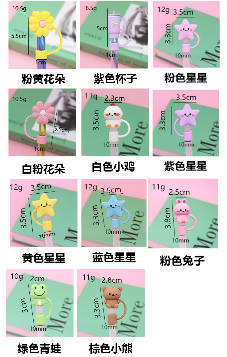 现货史丹利杯配件专用吸管帽花朵吸管套冰霸杯10mm吸管塞厂家直销详情6