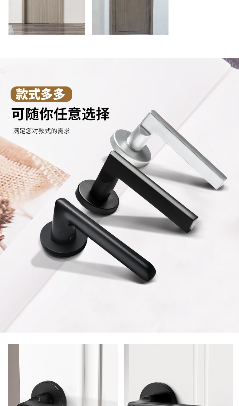 房间门锁室内卧室工程黑色分体卫生间一体房门锁静音实木门锁通用详情4