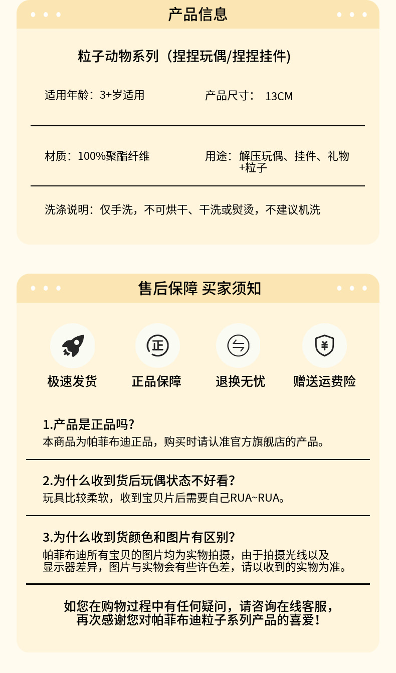 帕菲布迪粒子动物解压毛绒玩具桌伴可爱卡通玩偶公仔礼物迷你小猪详情11