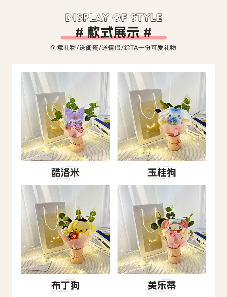 可爱毛线花抱抱520毕业季公仔花束泡芙抱抱桶手提袋手捧玩偶花束详情3