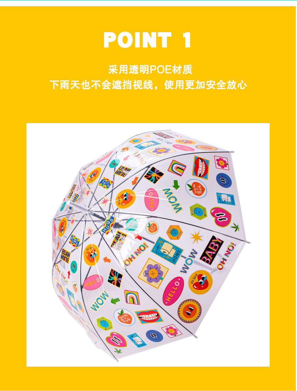 【跨境】星宝新品透明伞成人儿童花版彩色雨伞欧美风格塑料长雨伞详情9