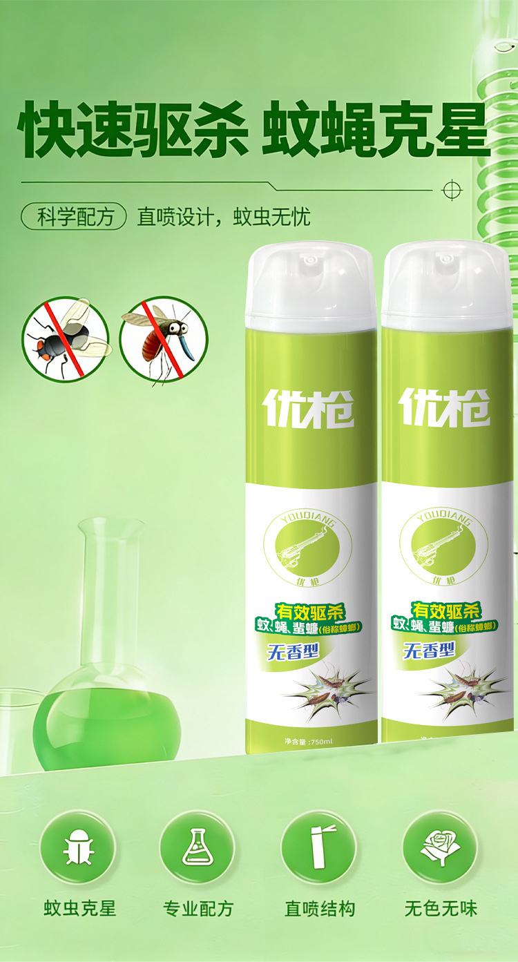 优枪灭害灵杀虫剂家用气雾蚂蚁驱虫无味蟑螂灭蚊子喷杀虫剂详情3