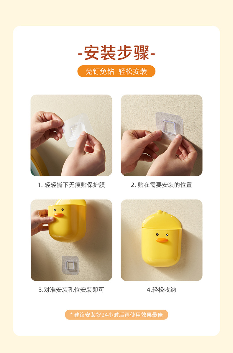 Egg yolk duck wall-mounted storage rack, stationery and makeup brushes, wall storage box, bathroom non-perforated comb and sundries storage rack pic 7
