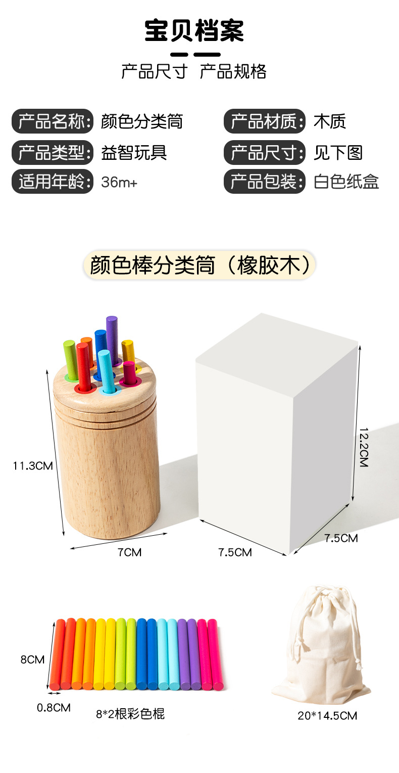 宝宝0-3岁蒙氏木质早教玩具彩虹颜色分类积木形状配对益智玩具详情16