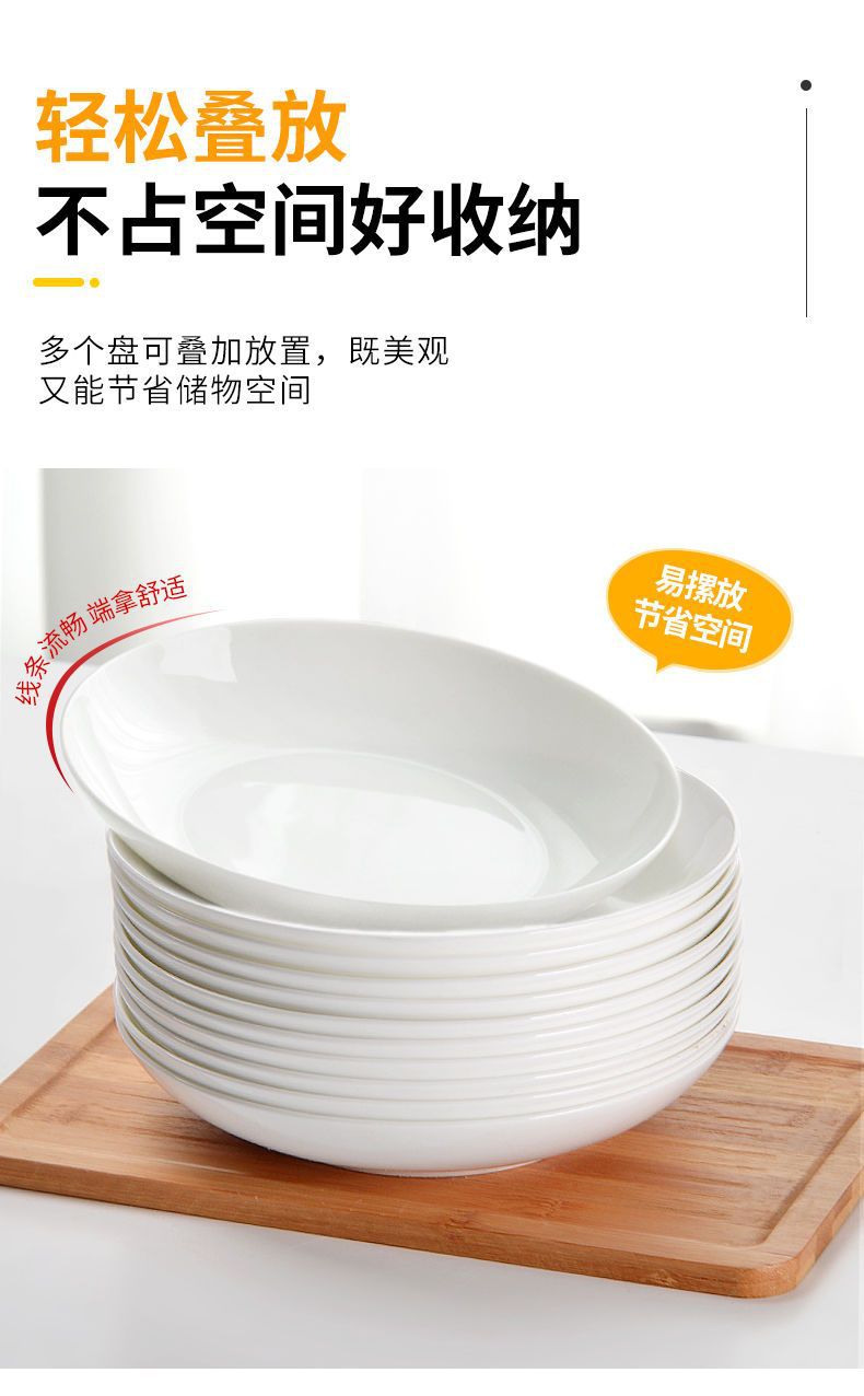纯白色骨瓷盘子餐厅菜盘家用陶瓷碟子圆形白瓷盘饭盘深盘餐盘餐具详情9