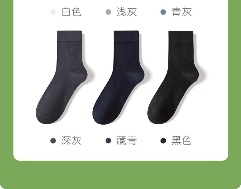 竹纤维袜子男袜新款男士中筒袜春夏季运动薄透气抗菌防臭吸汗长袜详情22