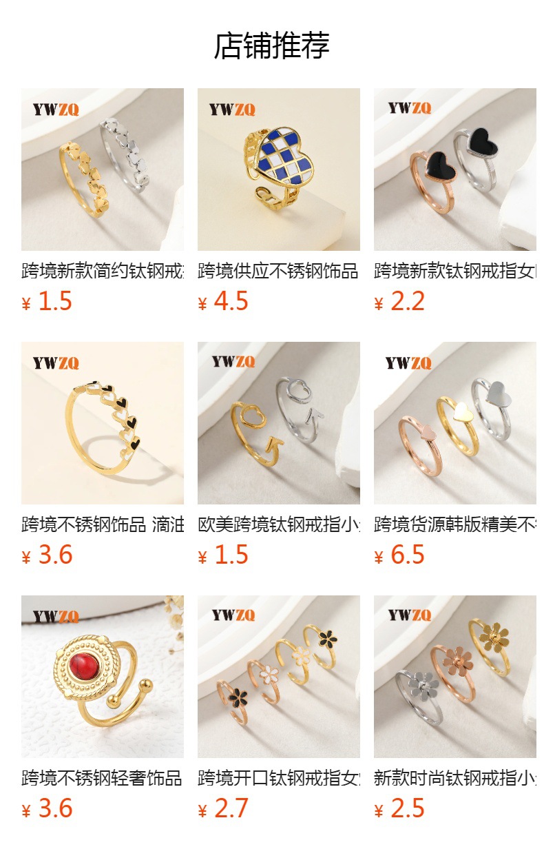 跨境不锈钢饰品 设计感极简时尚焊牌四色爱心情侣钛钢戒指  厂家详情2