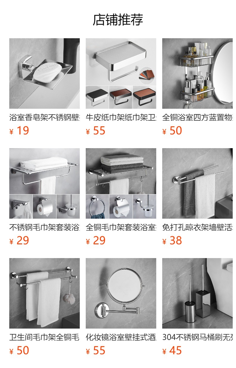 毛巾架304不锈钢浴巾架壁挂式卫生间浴室置物架卫浴五金挂件套装详情1