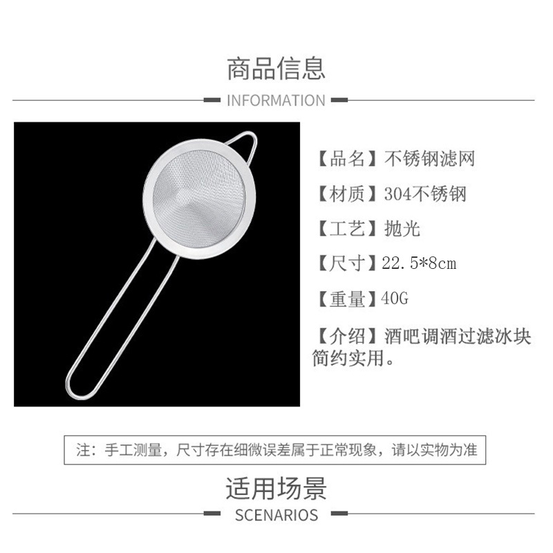 8cm直径不锈钢过滤器调酒滤网漏勺酒吧调酒师专用锥型过滤网详情2