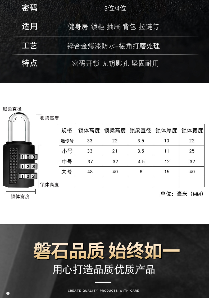 金属密码挂锁学生宿舍柜子门锁健身房行李箱抽屉锁家用防盗小锁头详情11